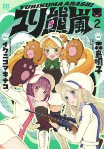 Anime Review: Yuri Kuma Arashi