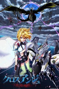 Cross Ange: Rondo of Angel and Dragon - Review - ConFreaks & Geeks