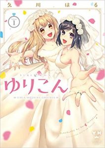 Mangás Yuri - Ichirin no Hana Yuri - YuriVerso