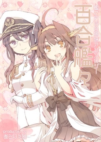 Okazu » Top Ten Yuri of 2014