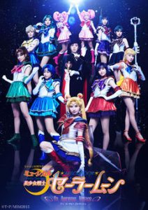 Un_Nouveau_Voyage_Senshi_Poster