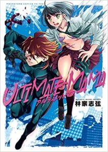 A woman with scars across her face  in a tactical bodysuit carries a high school girl in a torn school uniform, ULTIMATE MAMA in Japanese and English in pink letters across the front cover. Black letters read Story and Art by Hayashiya Shizuru