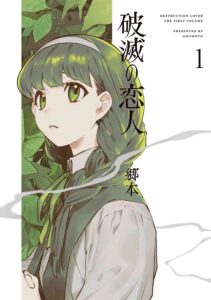 A girl with green hair tied in a braid looks off to the left, in front of a background of a hedge or wall covered in green leaves.