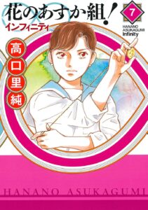 Young girl in middle school Japanese sailor-collared school uniform holds a 500 yen coin on a chain in a defensive posture, surrounded by half an Infinity symbol in hot pink.