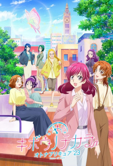 8 adults representing two different series of PreCure stars stand around a city parks, while a giant butterfly hovers overhead.