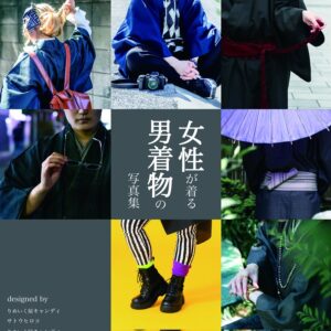 9 Panels, 7 of which include portions of the "genderless kimono" photoshoots from the interior, the remaining two have the book titles and creator names.