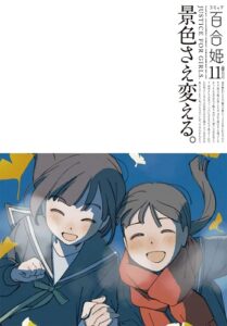 The upper half of the cover is mostly white, with a short text essay about touching hands and the joy of being with one's dearest. 

On the bottom half of the page, two smiling girls run through a crisp  autumn day as gingko leaves fall around them, holding hands.