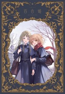 In an elaborate gold frame on a dark blue background, Two school girls in winter coats stand, one holding the others' arm, looking at us.