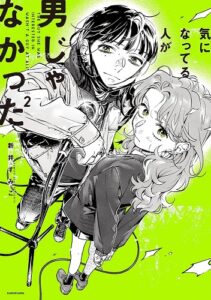 On a background of bright green, two girls drawn in black and white, look up at us at an acute angle. One has her arm draped over a stage microphone, smiling above a mask pulled down to her chin, the other clasps her hands behind her back, looking at us seriously.