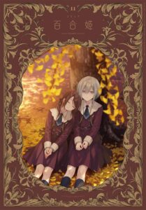 In an elaborate gold frame on a brown background, two girls in a dark red old-fashioned winter dress-style Japanese school uniform, sit beneath a gingko tree, framed by gold light pouring through the leaves. A girl with long dark hair leans with her eyes closed on the shoulder of a girl with short silver hair,