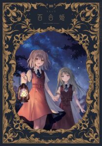 Surrounded by an elaborate gold frame, on a dark blue background, two girls in deep red smock-like school uniforms hold hands, as they walk through a dramatically starry sky, lead by one of the girls holding a lit lantern.