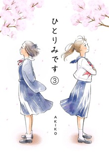 Two girls in Japanese style school uniforms of blue, stand back to back. The wind blows their hair and skirts back as the cherry trees above them blossom.