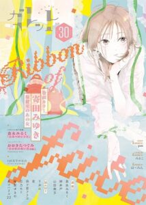 Pale blue background with yellow, white and green ribbons, pixelated letters in orange read "Ribbon of Fate". Art by pen.