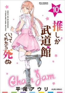 A girl with long reddish hair in two ponytails, wearing a a pink dirndl-style dress with petticoats and long black boots. She runs away from us, but looks back over her shoulder at us, sadly.