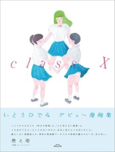 Three girls in white blouses and blue skirts hold hands, one girl’s polka-dotted underwear visible, as they stand in a circle.  