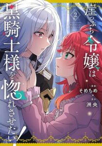 A woman with red hair, wearing a pink dress grabs the collar of a tall woman with long silver hair in a black uniform and leans in as for a kiss. 