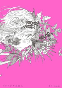 On a stark pink cover, in black and white, a young woman's face, covered in and surrounded by poisonous flowers.