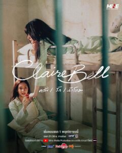 Promotion poster for the Thai series ClaireBell. It shows Claire and Bell in bed in their prison cell. Claire is in the upper bed and is handing a red rose to Bell, in the lower bed.