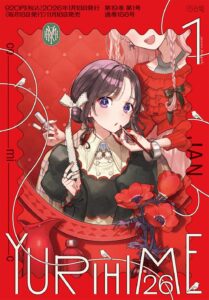 Cover of Comic Yuri Hime, January 2026 - a bold red background. Looking into a mirror, a young woman with a lace bow tying up her purple-brown hair, has lip color applied by brush held by a woman with long pink braids, her face mostly offscreen.