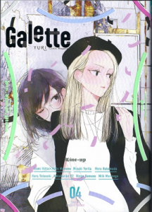 Galette 04 Special English Edition cover. A woman with dark hair , wearing glasses, hides behind a woman with long, blonde hair in a beret, playing a game of hide-and-seek with her, as the blonde looks to one side to see her, she is on the other.