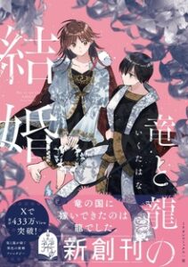 Two young women in winter robes sit on a pink background chatting amiably, surrounded by white flowers.