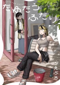 A woman in a loose blouse and long skirt, with a camera around her neck, opens the door to an outside smoking area, where a woman has unzipped a coverall as she smokes, revealing parts of a stylized centipede tattoo winding around her torso.