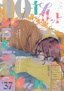 Two women embrace. We see the back of the head of a woman with collar-length light brown hair. We can see part of the face of a woman in a hoodie with darker brown hair and glasses, as she holds the other woman tightly.