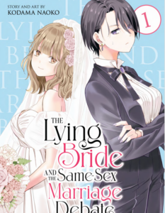 Cover of The Lying Bride and the Same-Sex Marriage Debate by Kodama Naoko. On a pale-blue background with pale white letters spelling out the title, a tall short-haired woman wears a tuxedo, back to back with  shorter woman with light brown wavy shoulder-length hair in a wedding dress.