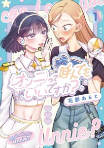 A woman with dark blunt-cut hair in a K-pop idol "uniform" style outfit in white and gold that shows well cut abs, and a taller woman with long, blonde hair in casual clothes, gaping as the idol whispers to her.