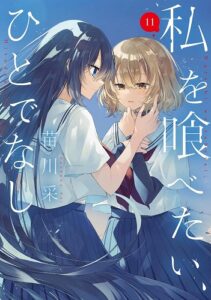On a background of clear sky blue, two young women in the same Japanese sailor-style uniform, of white blouses and dark blue skirts and ties stand. One girls long black hair creates waves around them, as she reaches out to touch the face of another girl with collar length pale hair.