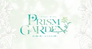 On a pale green background, bordered on right and left with decorative white lilies, the word "Prism Garden" in English and Japanese, and "Hiakri no niwa ni saku, hitohira no omoi" in Japanese