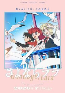 Three girls, one with blonde hair, one redhead and one with dark hair, leaning over the railing of a sailing boat surrounded by seagulls. 