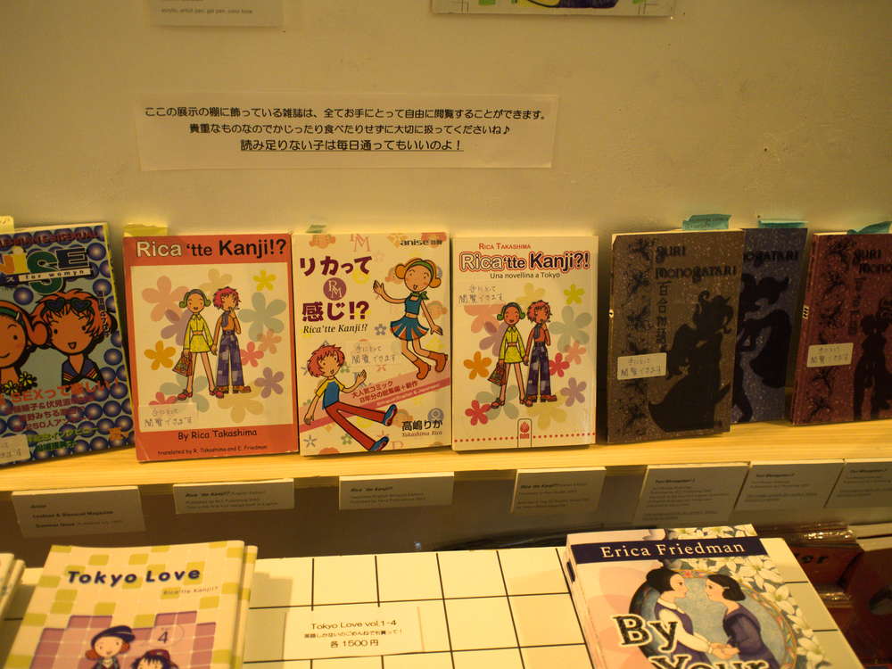 A shelf with multiple editions of Rica 'tte Kanji!?, and Yuri Monogatari, By Your Side
