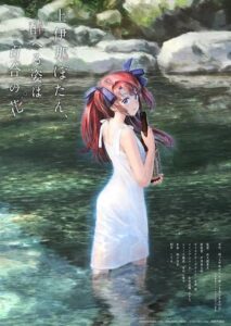 Botan stands thigh-deep in a river holding a bottle of sake. She's wearing a plain while dress which is taken on some water from the river. She's mostly facing the opposite shore but is looking over her right shoulder. Her reddish-pink hair is fashioned in her usual dual-ribboned do.