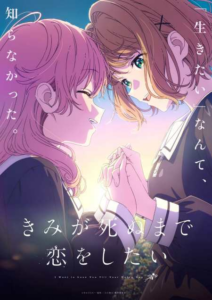 Two girls wearing a dark school uniform with white collar hold hands. Where they touch glows with a golden light.