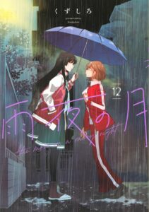 During a rainy night a tall girl with long, black hair wearing a baseball jacket in in red with white sleeves, meets a shorter girl with orange-brown collar-length hair, wear red sweat pants and jacket with white stripes on the arm and leg, under an umbrella.